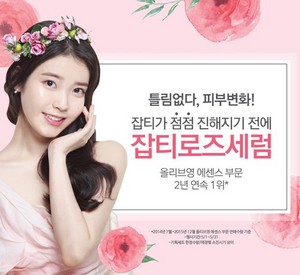  160502 IU（アイユー） for ISOI discount promotions