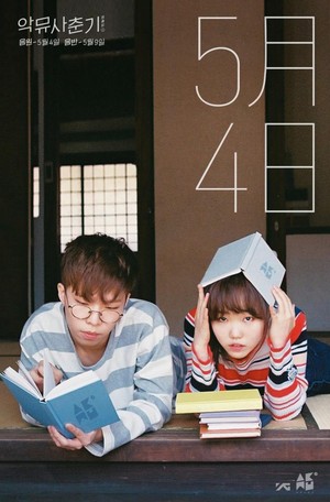  Akdong Musician to Make May Comeback With “Adolescence”