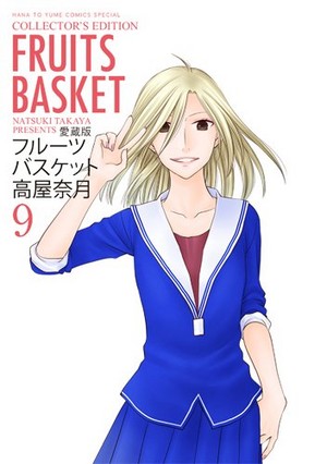  Fruits Basket Collector's Edition Vol 9