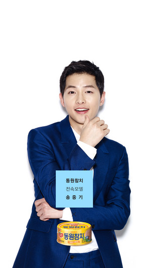  SONG JOONG KI for Dong Won Tuna ad
