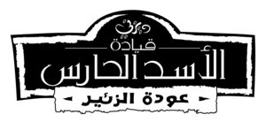  The Lion Guard logo قيادة الأسد الحارس