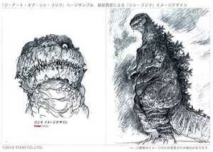  Shin Godzilla Concept Art
