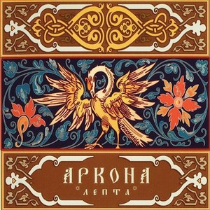  Arkona Album Cover - Lepta / Contribution (2004)