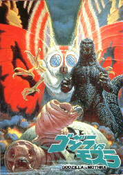  Godzilla vs. Mothra trading cards