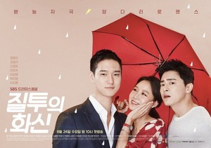  'Incarnation of Jealousy' official posters