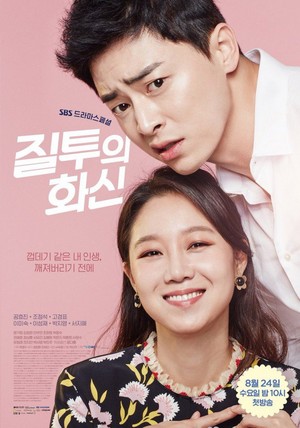  'Incarnation of Jealousy' official posters