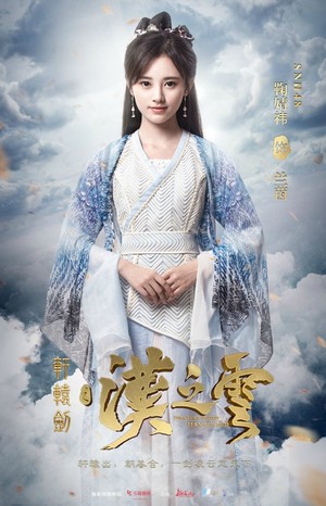  SNH48 Kiku Xuan-Yuan Sword: Han بادل