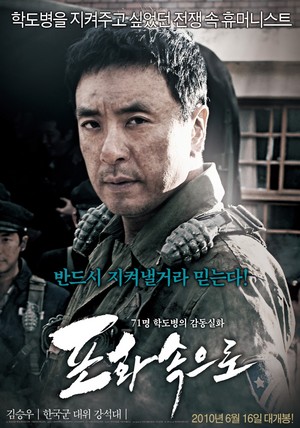  71 Into The feuer (Korean Film)