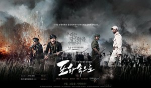  71 Into The 火, 消防 (Korean Film)