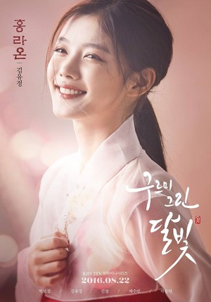  Moonlight Drawn 由 Clouds Poster