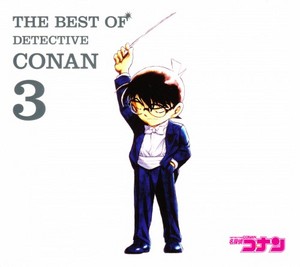  Conan
