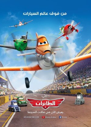  디즈니 Planes Poster ديزني الطائرات