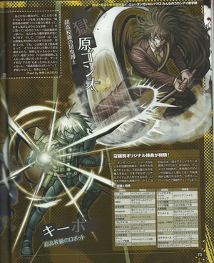  Famitsu Info Page 4 NDRV3