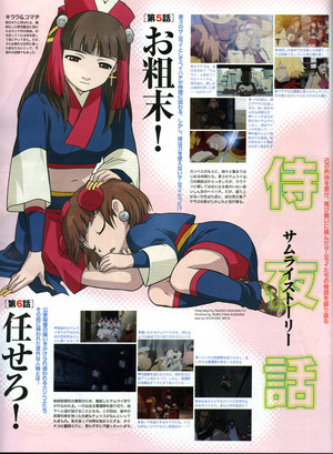  Kirara and Komachi from a magazine