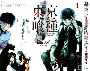  Tokyo Ghoul Volume 1 cover