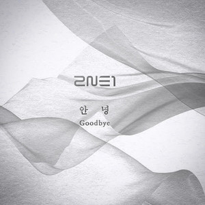  ♥ 2NE1 - GOODBYE M/V ♥