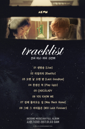  Akdong Musician drop track lista for 'AKMU Puberty 2'!