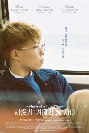  Chanhyuk teaser चित्र for 'AKMU Puberty 2'
