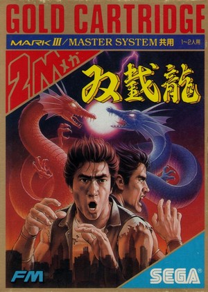  Double Dragon - Sega Mark 3 Cover