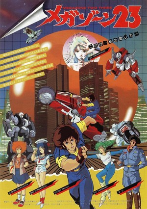  Megazone 23 Promotion Poster