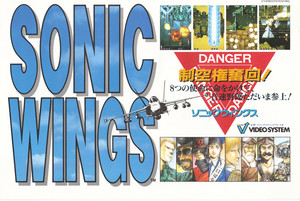  Sonic Wings Special 002