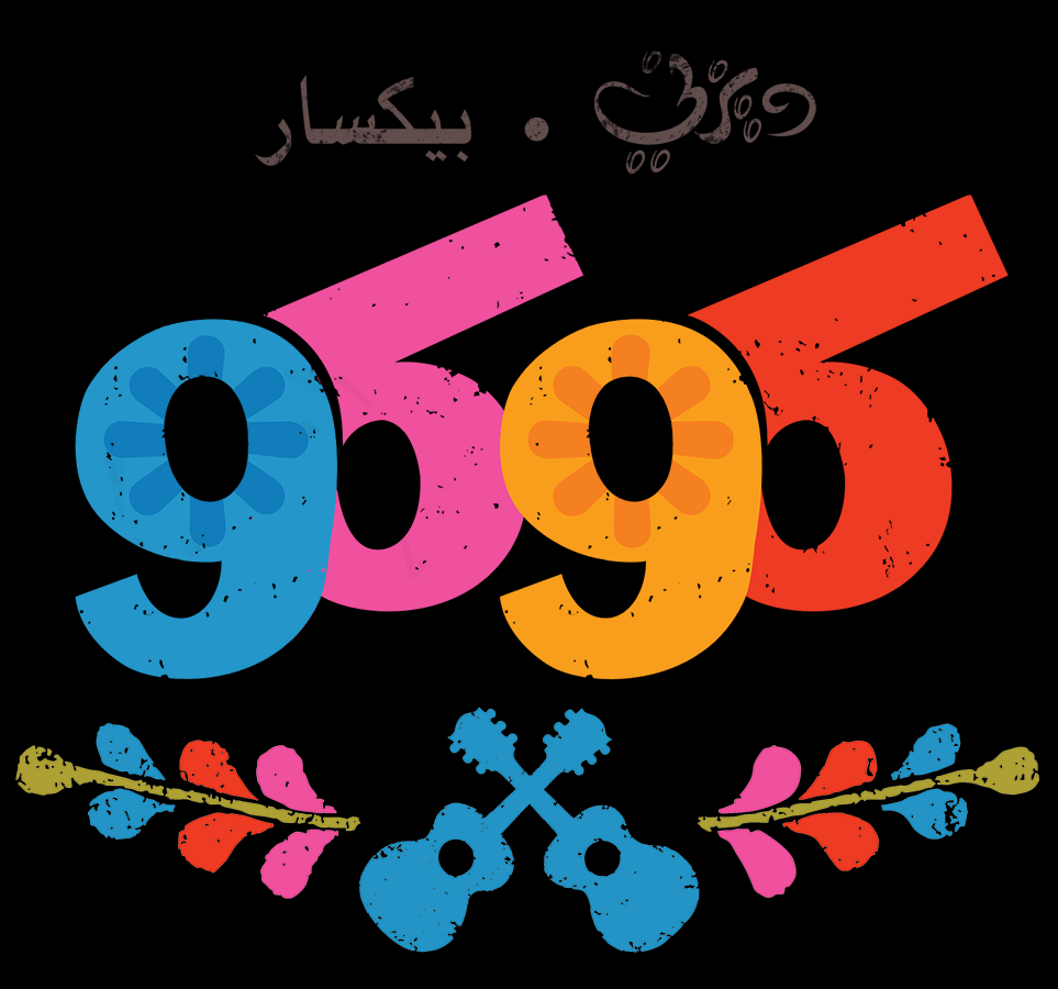 Coco Arabic Logo شعار كوكو العربي 