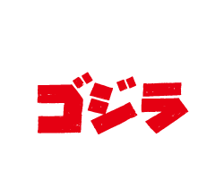  Godzilla (Logo)