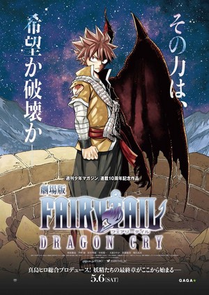  Hiro Mashima--New FT movie: Dragon Tears