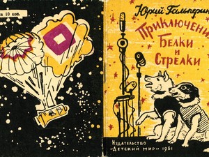Soviet Space Dogs: Belka and Strelka