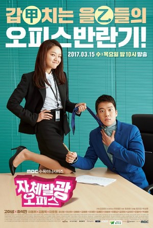  Radiant Office Poster