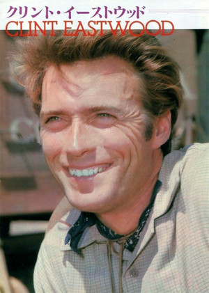  Clint in Rawhide - Poster from a Japanese magazine