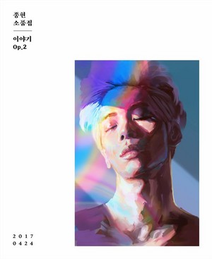  JongHyun for 2nd Compilation Album ‘The Collection: Story Op. 2’