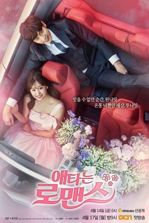 SECRET's Ji Eun and Sung Hoon are lovey-dovey for 'My Secret Romance'