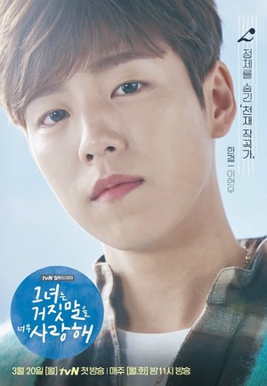  The Liar and His Lover Poster