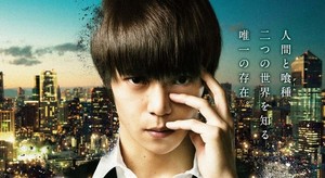 Tokyo Ghoul Movie - Kaneki  