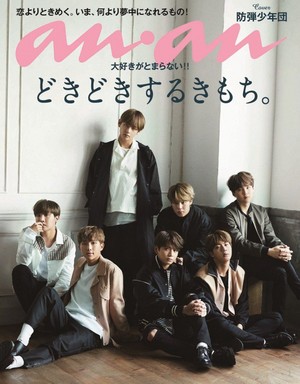  Bangtan Boys graces the cover of Japanese magazine 'Anan'