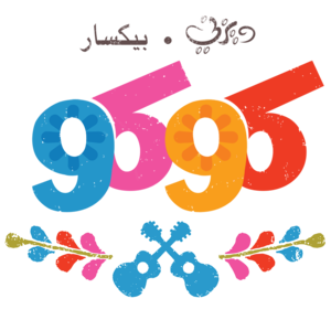 Coco arabic logo ডিজনি شعار ديزني كوكو بالعربية عربي بيكسار