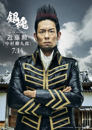  Gintama Live Action Movie Poster