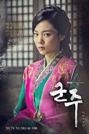  Official Posters for “Ruler: Master of the Mask”