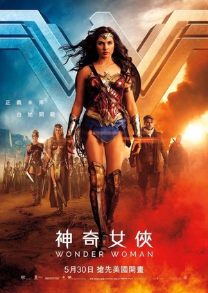  Wonder Woman (2017) International Poster