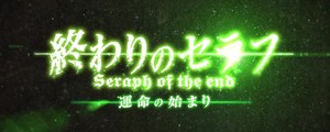  seraph of the end