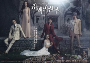  Bride of the Water God posters