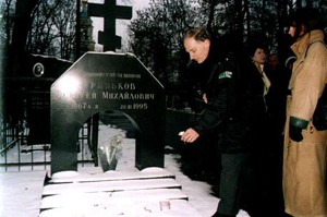  Gravesite Of Sergei Gringkov