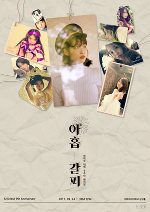 IU's first teaser for 꽃 Bookmark 2.0