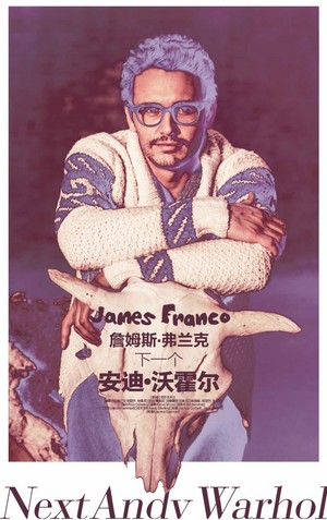  James Franco - Harper's Bazaar China Photoshoot - 2014