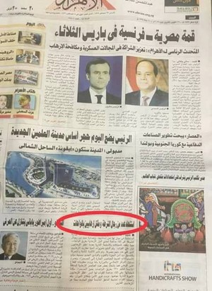  NEWSPAPER IN EGYPT