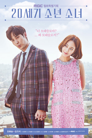  20th Century Boy and Girl Official Poster