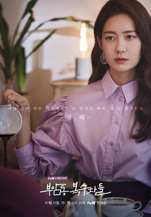  Avengers Social Club Official Poster