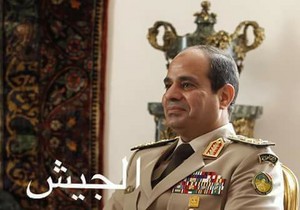  EGYPT ARMY ABDELFATTAH ELSISI