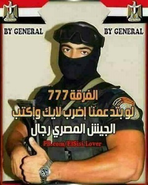  EGYPT ARMY TERRORISM KILL EGYPT PEOPLE